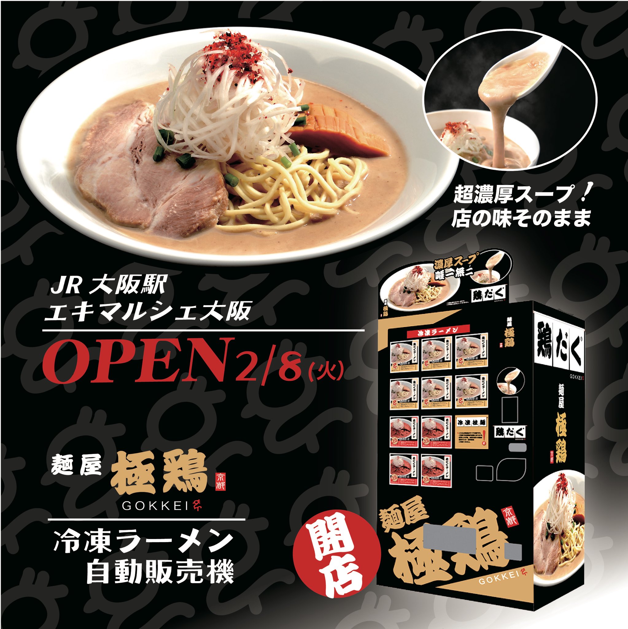 極鶏ラーメン 専用 麺屋極鶏®︎監修『鶏だく®︎カップ麺』発売開始‼️ | 麺屋 極鶏®︎
