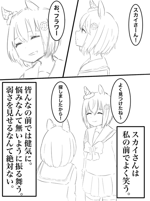 ※存在しない記憶と妄想趣味垂れ流し漫画 