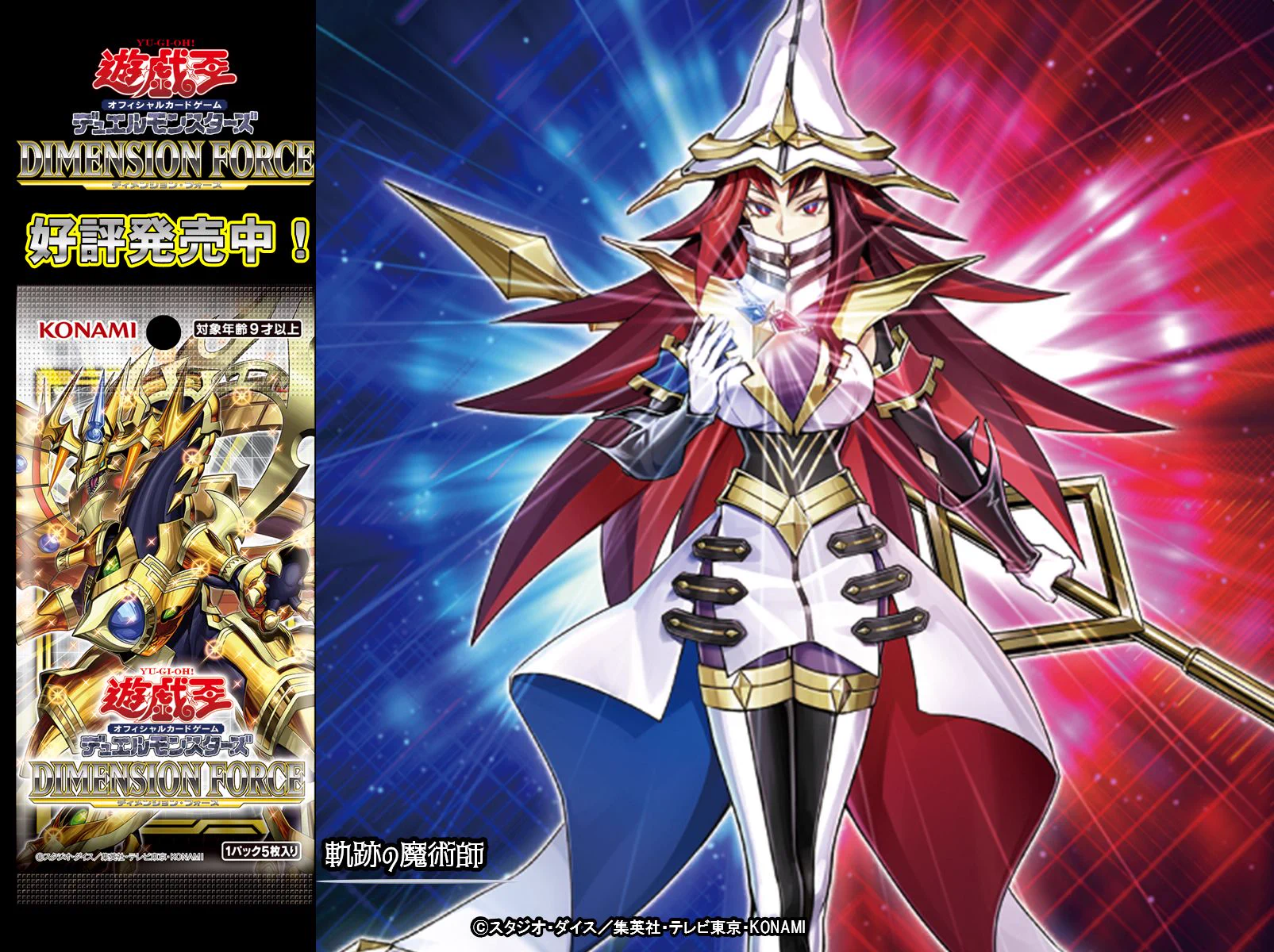 公式】遊戯王OCG on X: 