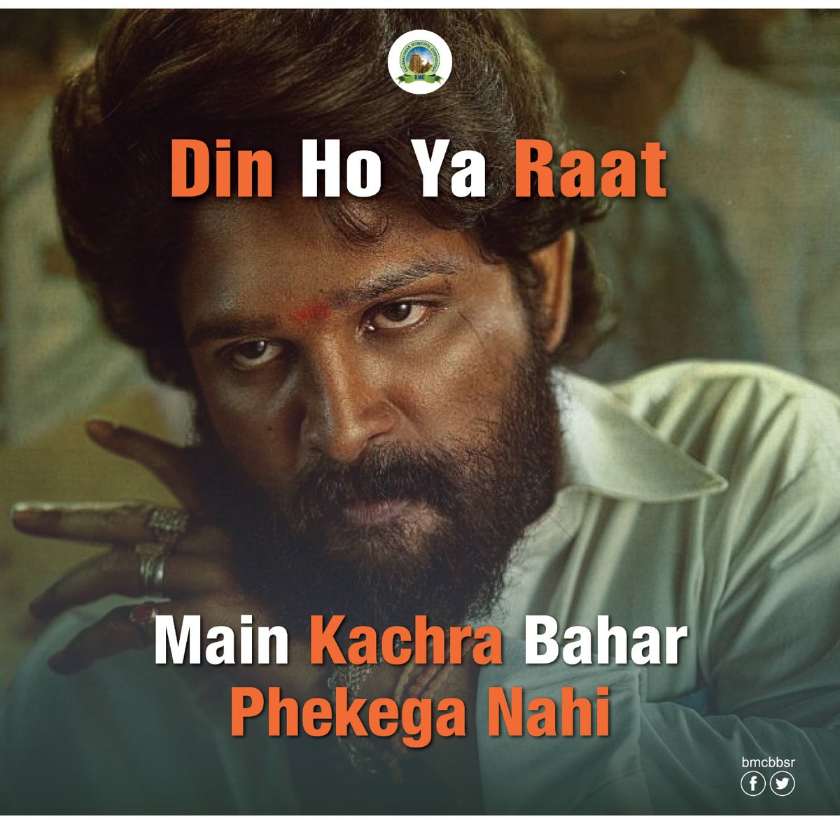 bmcbbsr's tweet photo. Never Ever Throw Garbage Outside!

Always put it in a dustbin &amp; hand it over to the Safaiwalas to keep your surroundings &amp; city clean and green!

#Pushpa  
#PushpaRaj 
#PusphaForEnvironment
#SwachhaBhubaneswar https://t.co/mxm0S7SlTu