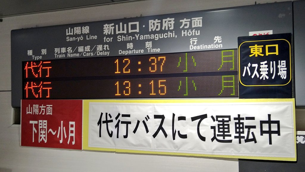 sdkyamaguchi's tweet photo. 🛤️JR西日本
2022年2月7日(月)
山陽本線・小月〜下関間における昼間時間帯集中工事🚧
運休に伴う代行バス運行は毎度のことですが…今回は山陰本線・吉見〜下関間に3往復の臨時列車を設定！下関↔幡生区間のアクセス拡大のためです😊
臨時列車らしく6番から発車！
#JR西日本 #山陰本線 #臨時列車 #キハ47 https://t.co/P1gTwAqS9V