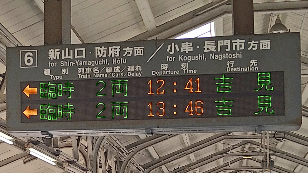 sdkyamaguchi's tweet photo. 🛤️JR西日本
2022年2月7日(月)
山陽本線・小月〜下関間における昼間時間帯集中工事🚧
運休に伴う代行バス運行は毎度のことですが…今回は山陰本線・吉見〜下関間に3往復の臨時列車を設定！下関↔幡生区間のアクセス拡大のためです😊
臨時列車らしく6番から発車！
#JR西日本 #山陰本線 #臨時列車 #キハ47 https://t.co/P1gTwAqS9V