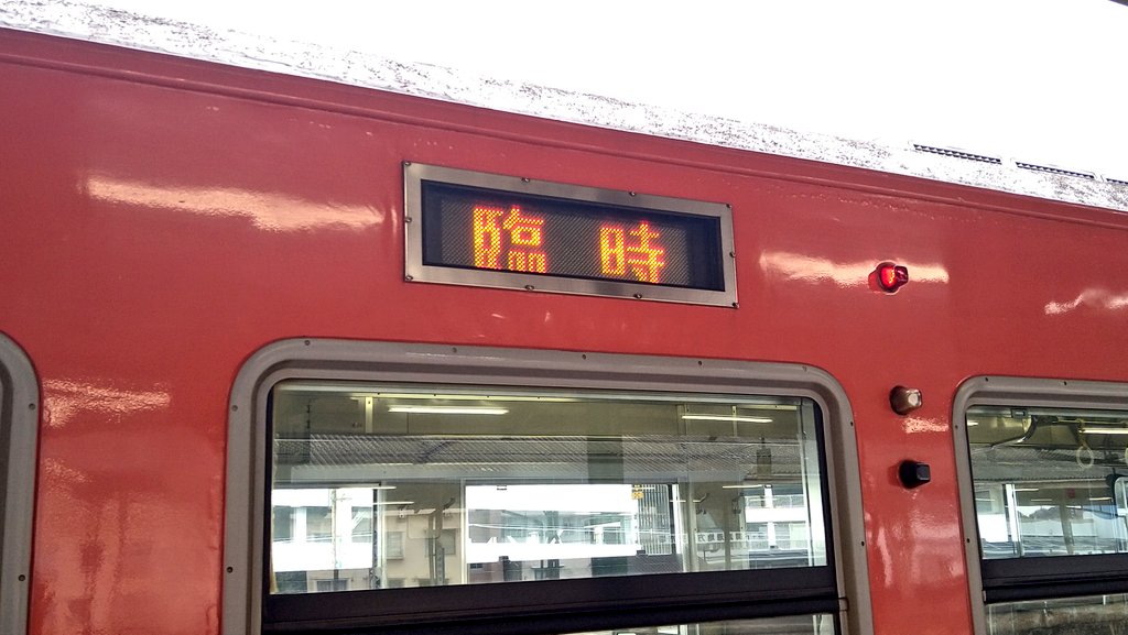sdkyamaguchi's tweet photo. 🛤️JR西日本
2022年2月7日(月)
山陽本線・小月〜下関間における昼間時間帯集中工事🚧
運休に伴う代行バス運行は毎度のことですが…今回は山陰本線・吉見〜下関間に3往復の臨時列車を設定！下関↔幡生区間のアクセス拡大のためです😊
臨時列車らしく6番から発車！
#JR西日本 #山陰本線 #臨時列車 #キハ47 https://t.co/P1gTwAqS9V
