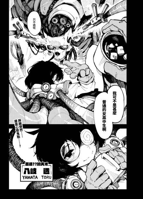 I like evil smiles😈😈😈😈 