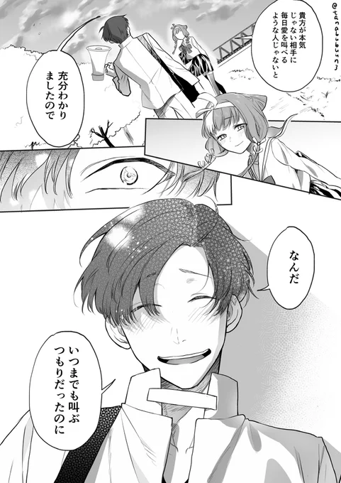 諸事情あって再アップさせていただきますRTふぁぼしてくれた方ごめんなさい💦
ほんちゅさんの高阿で数年続いた告白が実った瞬間描いていいってOK貰ったので描きました…! 