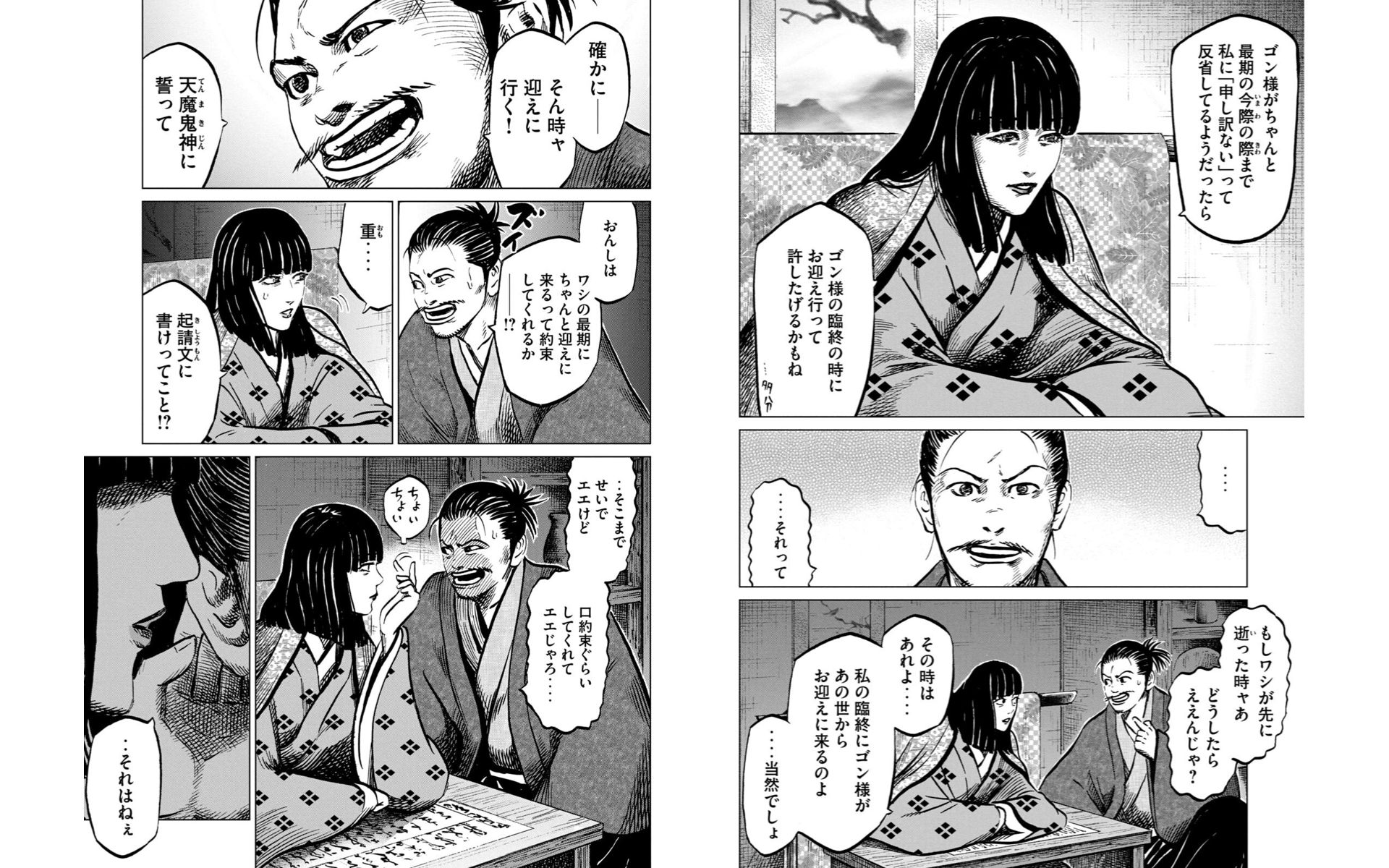ひろ お藤死す 切ない この後の見開き良かったなー 耄碌する秀吉とそれに振り回される周囲 特に三成の大阪城を取り囲み のシーンは鳥肌たった いよいよ次巻で秀吉が逝く どのように描くのか楽しみだ センゴク権兵衛 ２６ ヤングマガジン