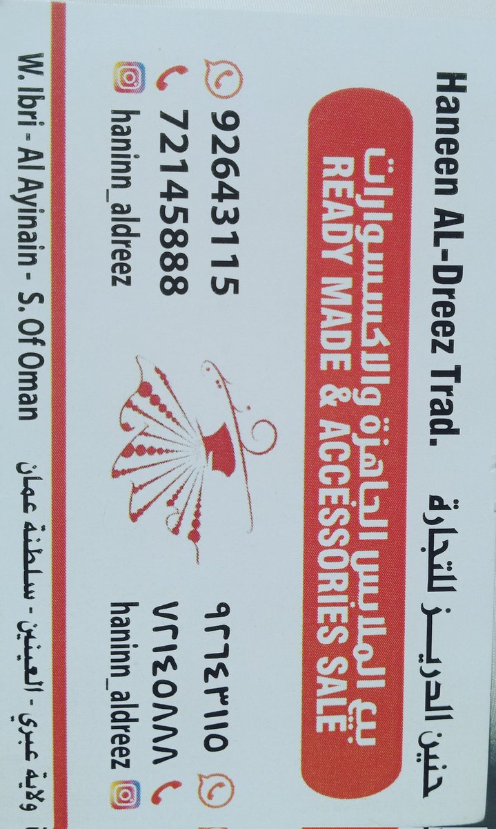 Saif1982Badi's tweet photo. المثابرة مريم العيسائي صاحبة محل حنين الدريز للأقمشة الجاهزة (جودة +أسعار تناسب الجميع) تستحق دعمكم وتشجيعكم #معاً_لدعم_الشباب_العماني https://t.co/TlX0EliRzl