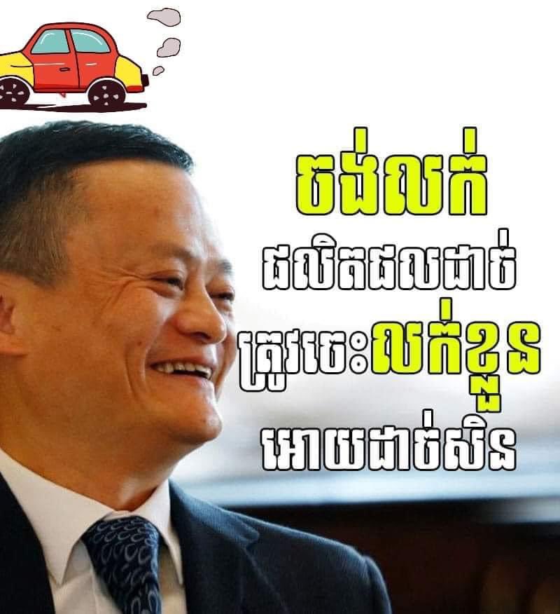 ចឹងតើបានឯងលក់ឡេមិនដាច់សោះ មកពីអត់បានលក់ខ្លួន😂😂 15000៛ៗមោះលឿនៗ😁😁