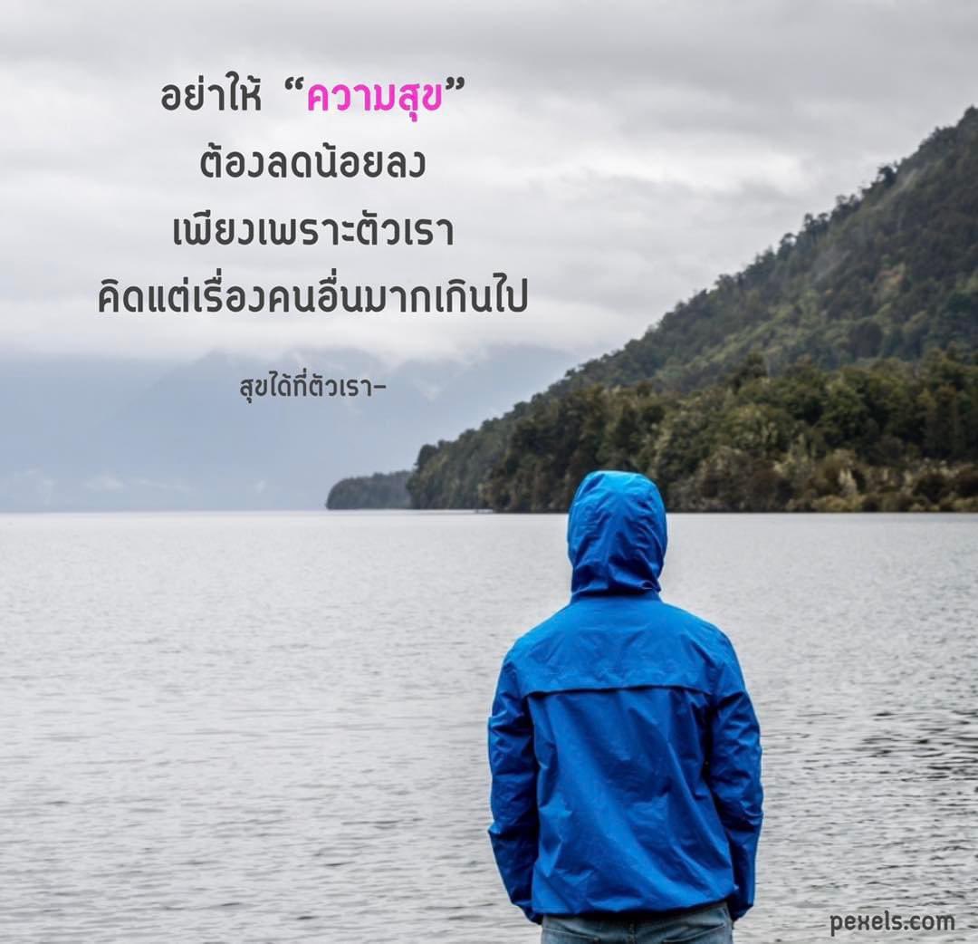 Kasikrid1's tweet photo. รักตัวเองบ้าง ให้เวลากับตัวคุณเองบ้าง
.
อย่าให้ “ความสุข”
ต้องลดน้อยลง
เพียงเพราะตัวเรา
คิดแต่เรื่องคนอื่นมากเกินไป
.
#สุขได้ที่ตัวเรา #คำคม #ข้อคิด #คิดบวก #กำลังใจ 🌿 https://t.co/zoV8JjTzDn