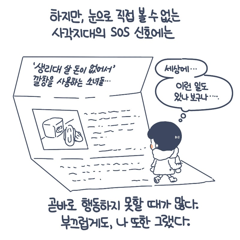Good_Neighbors's tweet photo. 이 겨울, 함께 온기를 나눌 수 있는 방법? 
 
걱정하는 소녀들에게
🎁생리대키트🎁를 선물해주세요.

지금 소녀별에 후원하시면, 
필요한 도움을 전할 수 있습니다.

✨생리대키트 전달
🏠생계지원
👩🏻‍🔬상담치료
📑특별 프로그램