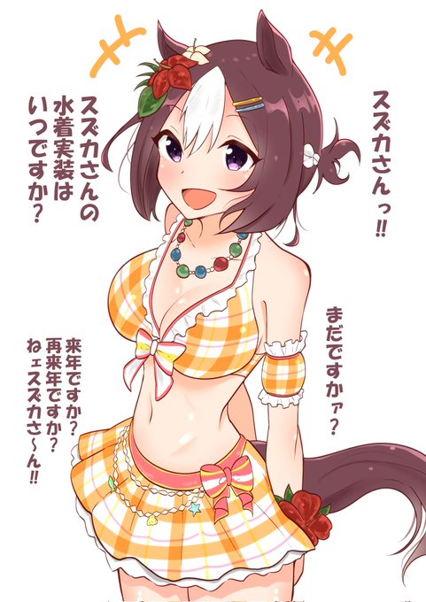 スズカの可愛い反撃#ウマ娘プリティダービー #ウマ娘 