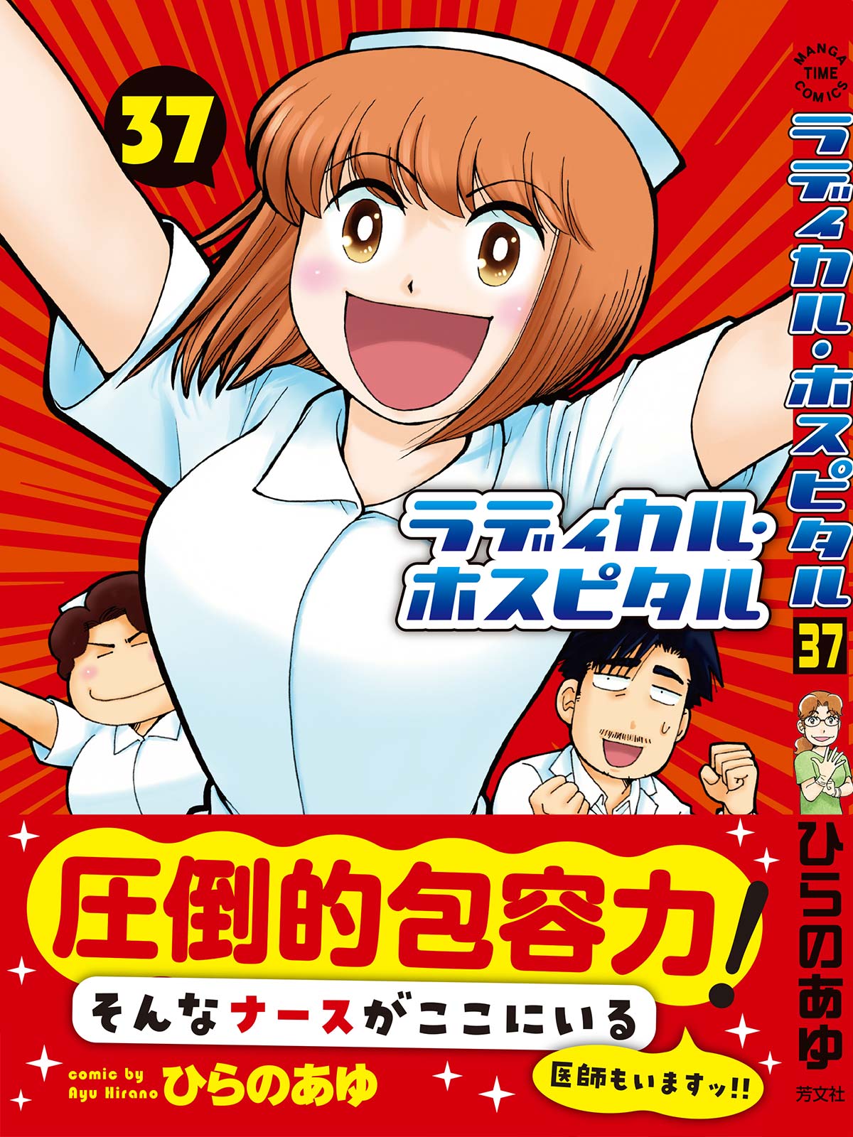 まんがタイム編集部 on X:
