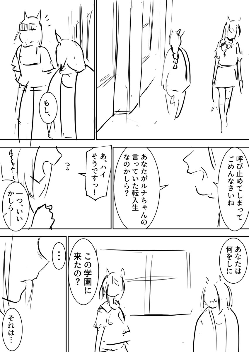 とある初代の追憶 3/4 