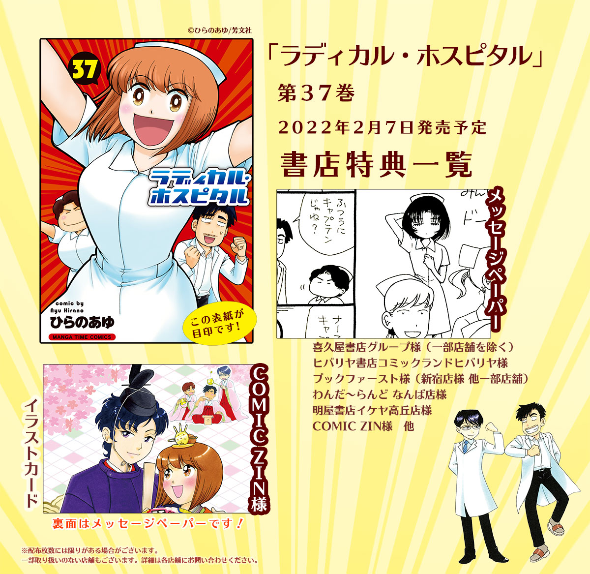 まんがタイム編集部 on X: