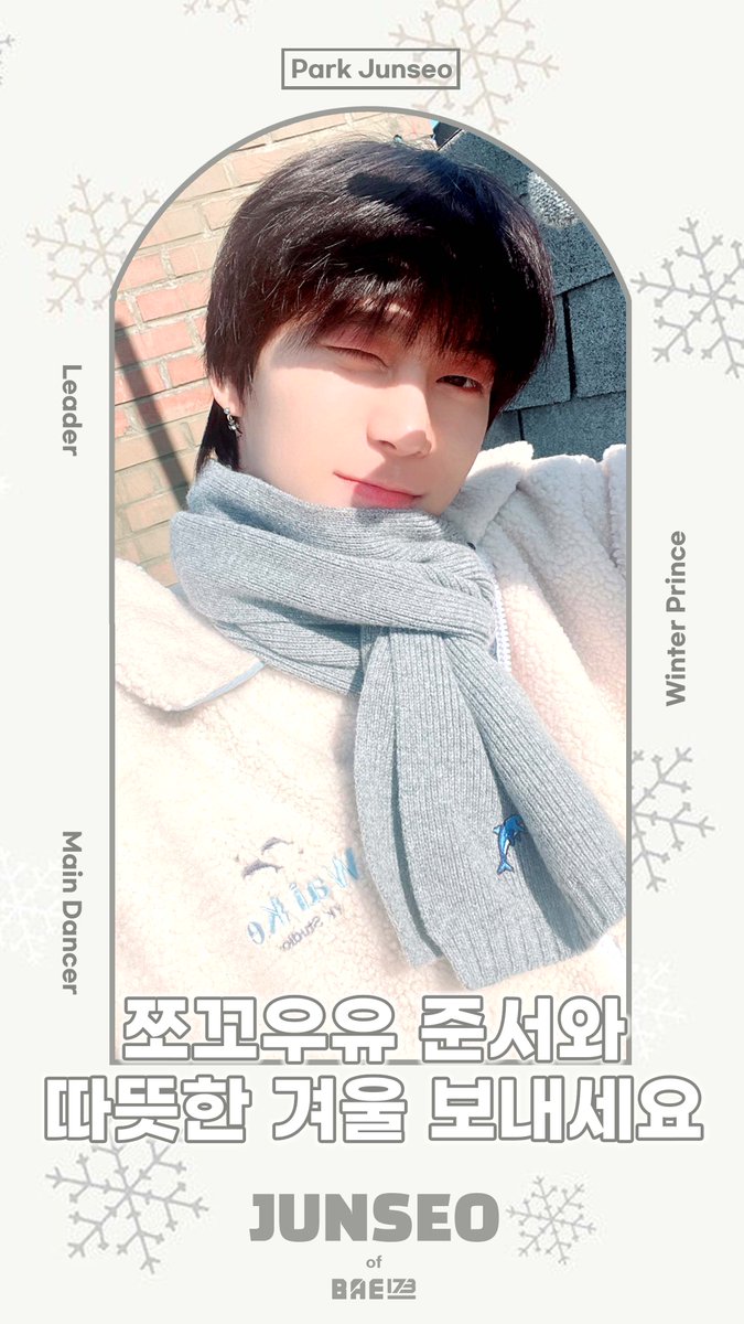 NSDS_WJ's tweet photo. @duckad2020 덕애드 1월 인기투표 준서
CM보드 광고시안 응모합니다

#준서 #JUNSEO #비에이이173 #BAE173 https://t.co/w5F6DoQCgt