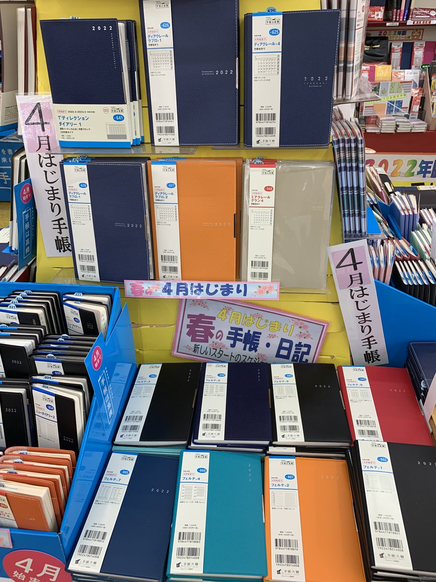 Tweets With Replies By 高橋書店 公式 Takahashipr Tw Twitter