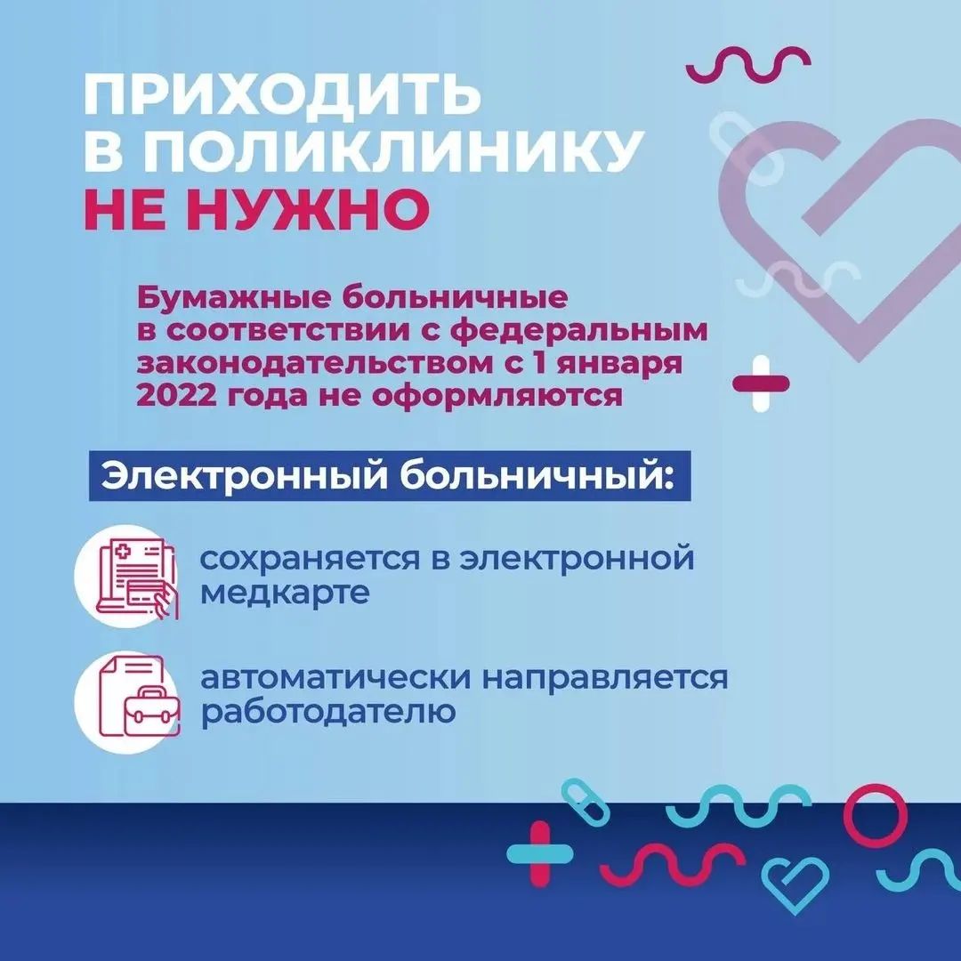KDC4DZM's tweet photo. Для пациентов, которым диагноз COVID-19 поставлен, начиная с 6 февраля, срок лечения сокращается до 7 дней
#кдц4 #клиникодиагностическийцентр4 #поликлиника #медицина #стопкоронавирус #covid19 #омикрон #карантин #больничный #консультация #телемедицина #зао https://t.co/73BHgbCcMJ
