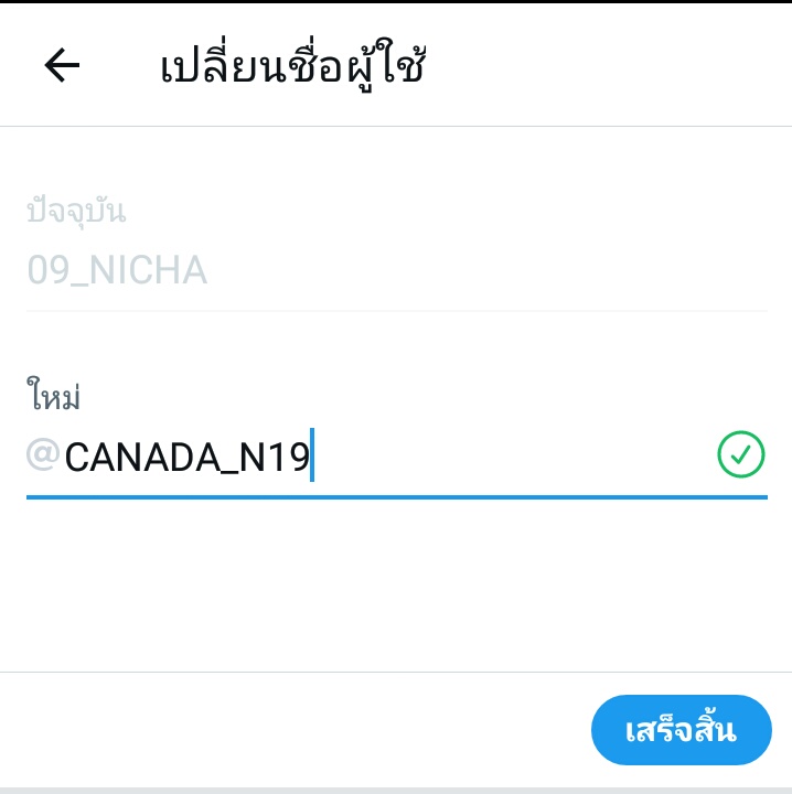 จะลืมกันไหม😞😿