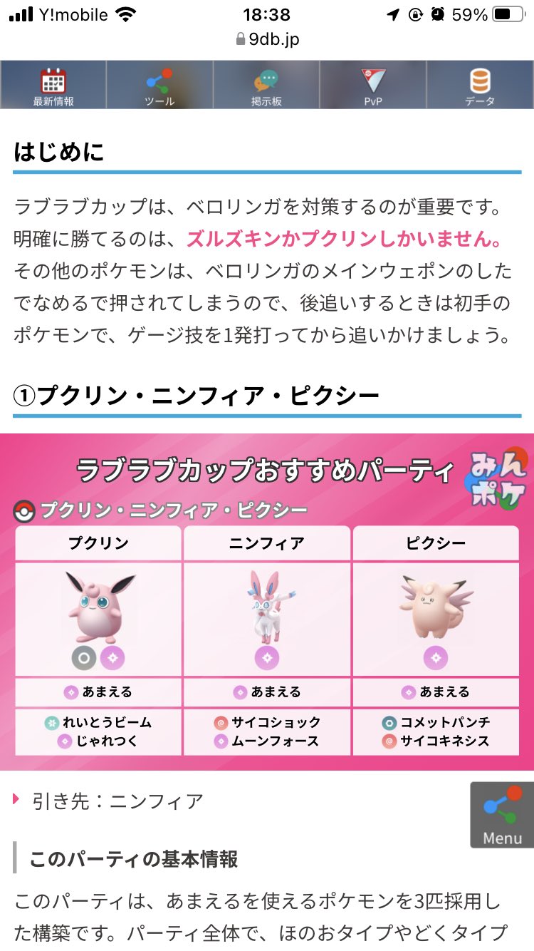 Turbo ポケモンgo Pvp勢 Turbo0119 Twitter