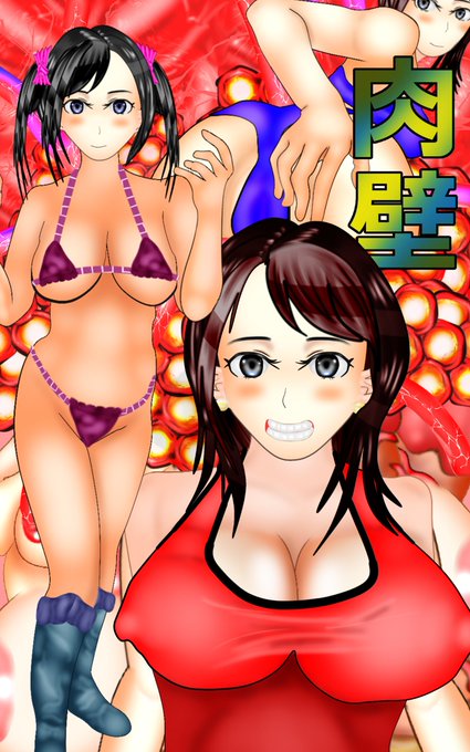 漫画、肉壁 https://t.co/PvI8ez8XV2 
#漫画が読めるハッシュタグ #漫画 #イラスト企画 #ファンタジー #オリジナル漫画 #女の子 
女の子が夜の廃墟に入って、インスタ用のフォトを撮ろうとして怪奇なアクシデントに見舞われます。無料ダウンロード出来ます。 