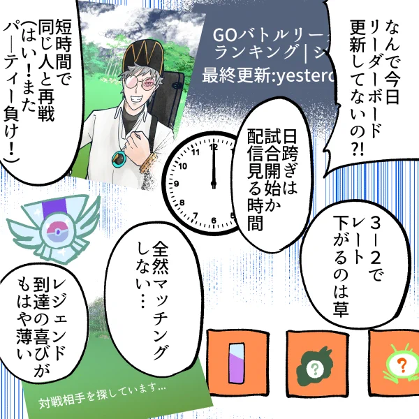 GBLレジェンド常連あるある 