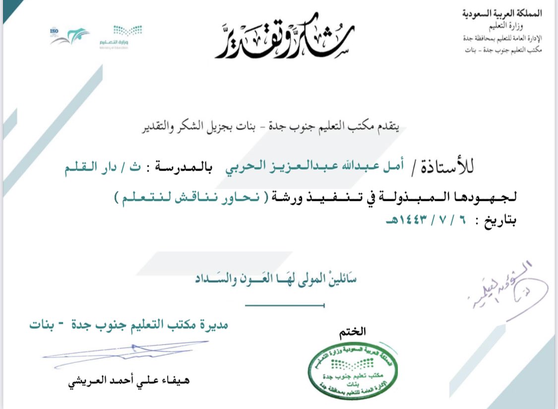 monera_alzhrani tweet picture
