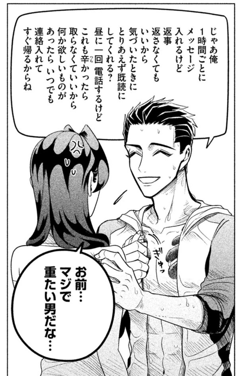 来世は他人がいい』11話が更新されています！ 風邪をひいた吉乃
