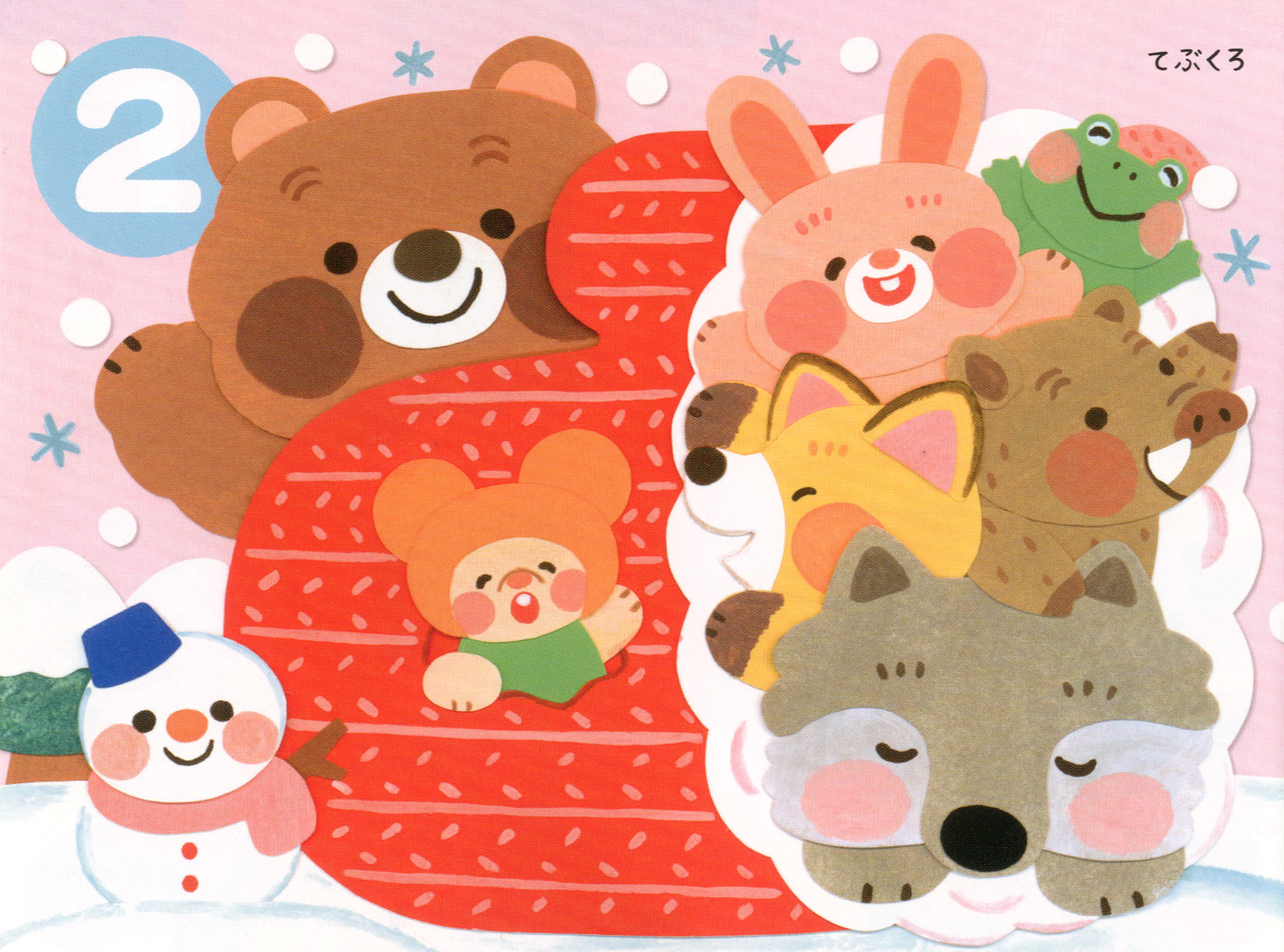 酒巻恵 イラストレーター 絵本作家 Sakamaki Megumi Twitter