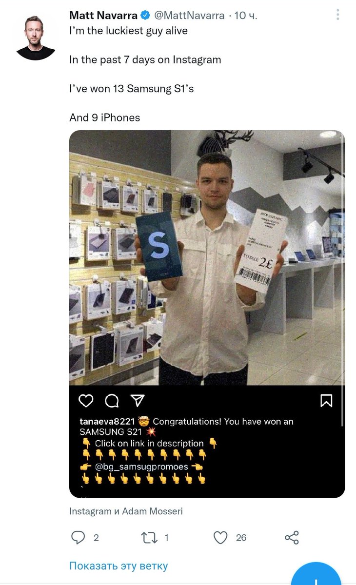 Ingvvi's tweet image. Наварра открыл для себя русских инста-скамеров.