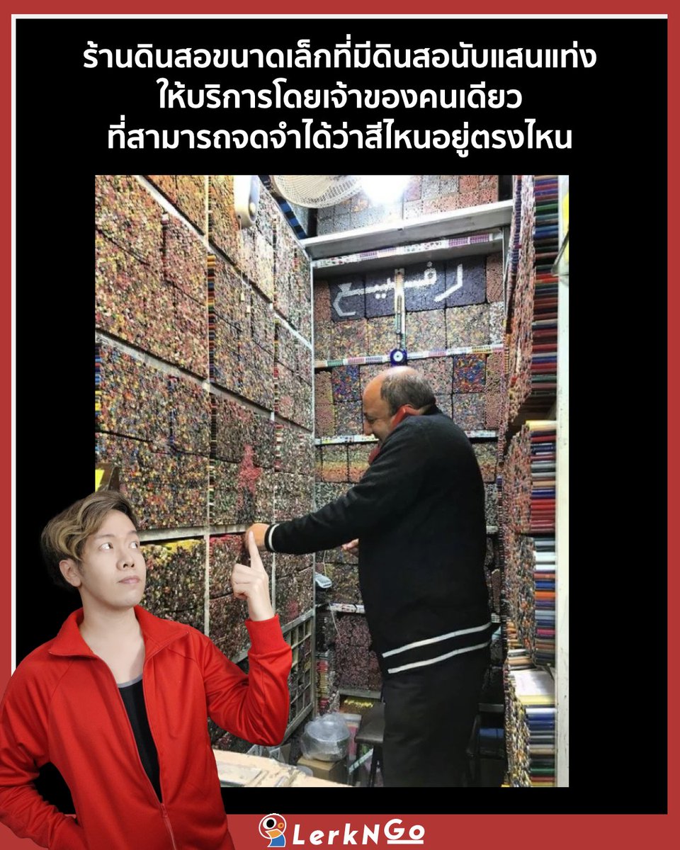 lerkngo's tweet photo. หาเจอได้ไงเนี่ย https://t.co/FUNtd6taUx