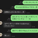 付き合って1か月半くらいのLINEでのやりとり!既に阿吽の呼吸!