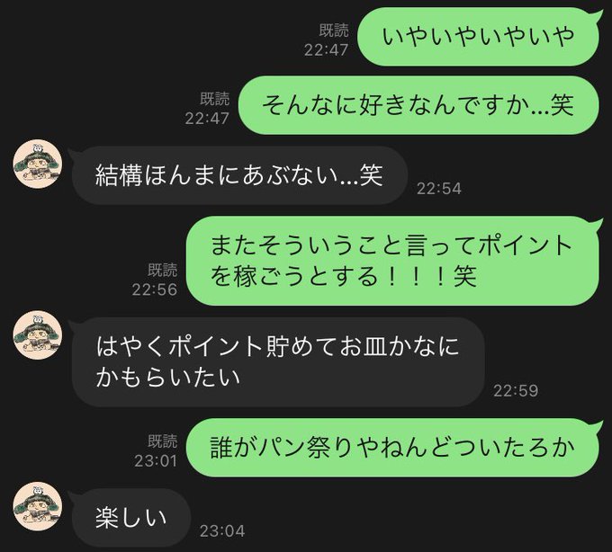 夫と付き合いたての頃のlineが甘酸っぱ くない 秀逸なボケツッコミに こんなやりとりしたい と17万いいね 1 2 ページ ねとらぼ