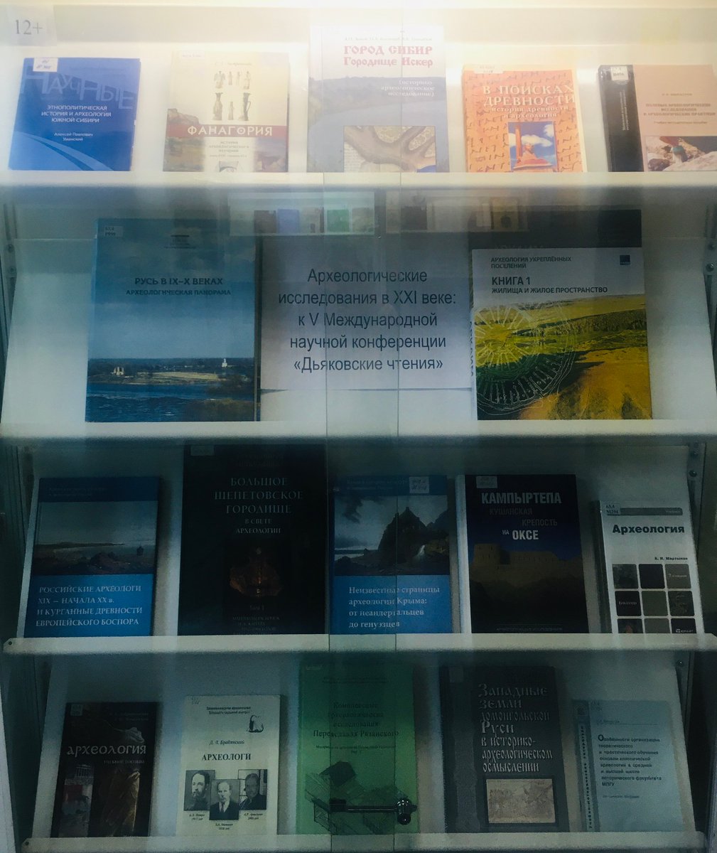 Library_MPSU's tweet image. Уважаемые читатели!

Читальный зал библиотеки Корпуса гуманитарных факультетов (пр. Вернадского, дом 88) приглашает Вас, посетить выставку «Археологические исследования в XXI веке к V Международной научной конференции Дьяковские чтения».

Выставка… t2p.pw/WMZf38BmGN