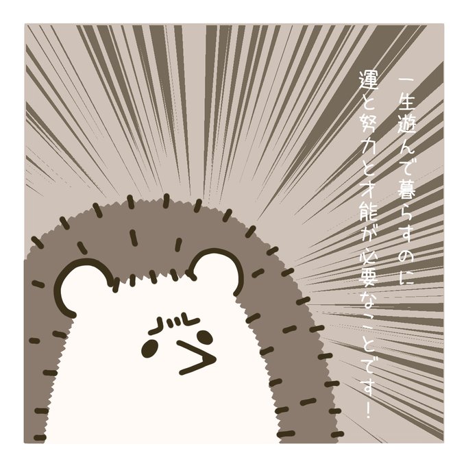 ゆるい絵のtwitterイラスト検索結果 古い順