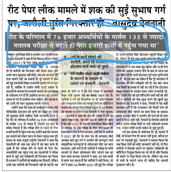 लो जी जो सोच रहे हैं मेरे 120/130 नम्बर है मेरा सलेक्शन हो जाएगा 
   वह एक बार यह जरूर देखें #reet
<a href="/AbdulBariRP/">Abdul Bari</a> <a href="/DrKirodilalBJP/">Dr. Kirodi Lal Meena</a> <a href="/DrDeependra111/">Dr Deependra Sharma</a> <a href="/ramlalsharmabjp/">Ramlal Sharma</a> <a href="/irabose11/">Ira Bose</a> <a href="/AslamChopdar11/">Aslam Chopdar</a>