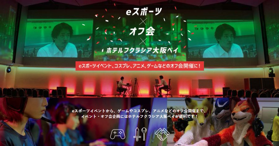 ホテルフクラシア大阪ベイにて Eスポーツ専用客室 22年5月10日 火 販売開始 22年4月26日 Biglobeニュース