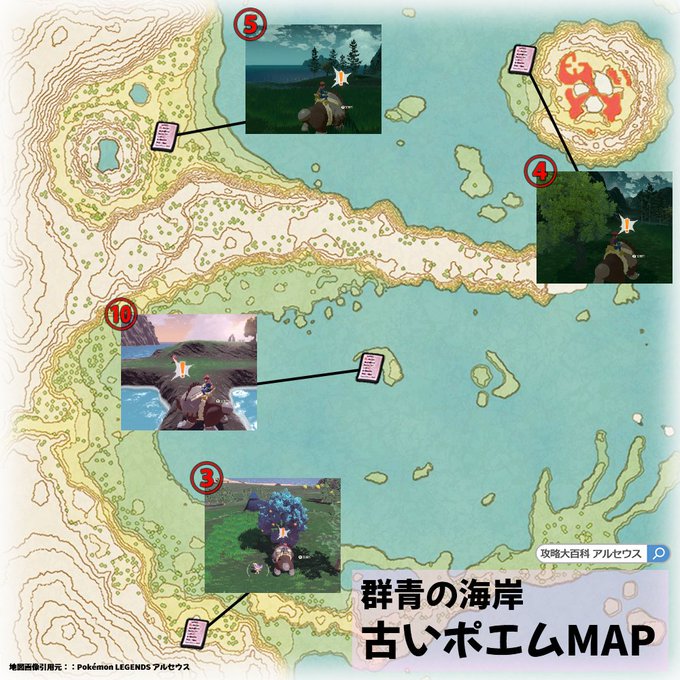 アルセウス クレセリアの入手方法 おすすめポケモン ポケモンレジェンズ 攻略大百科