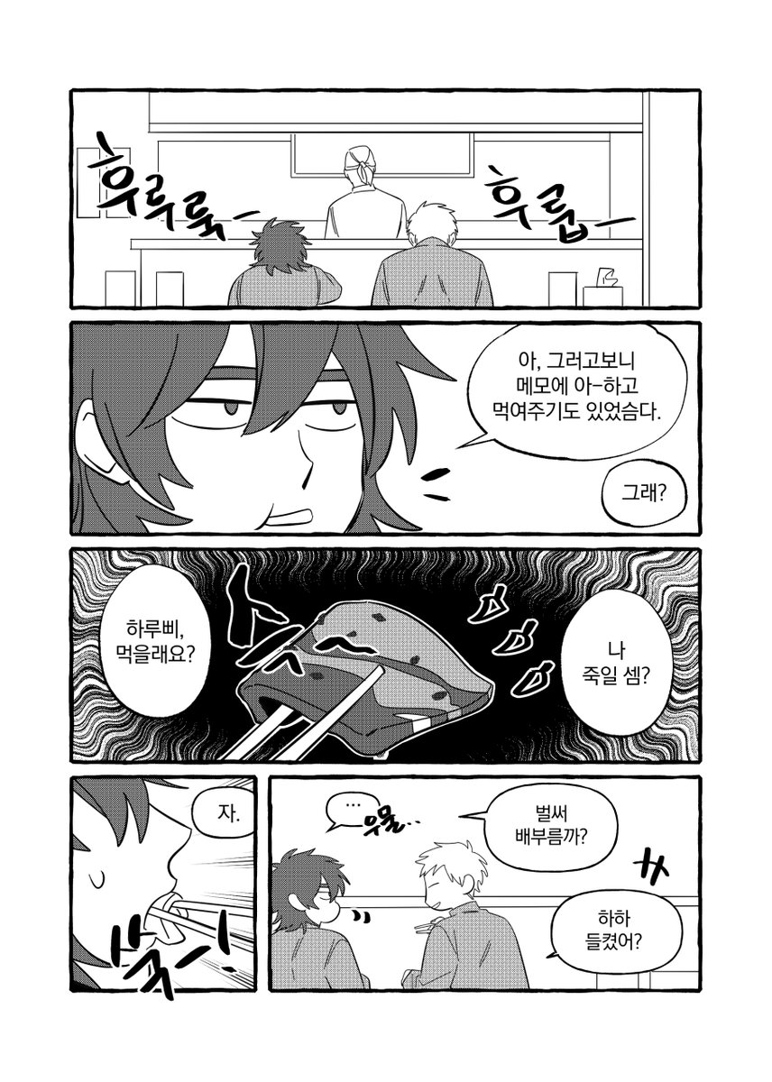 작업했던 하루레이 만화~[1/2]