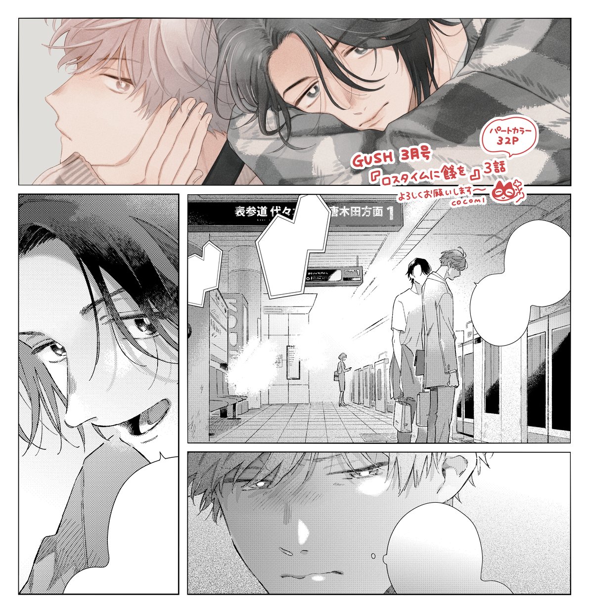 福袋・半額ポスター - クリーニング屋さん専用の通 ココミ💐ロスタイム続編連載✍️  X: on 栄養酵母