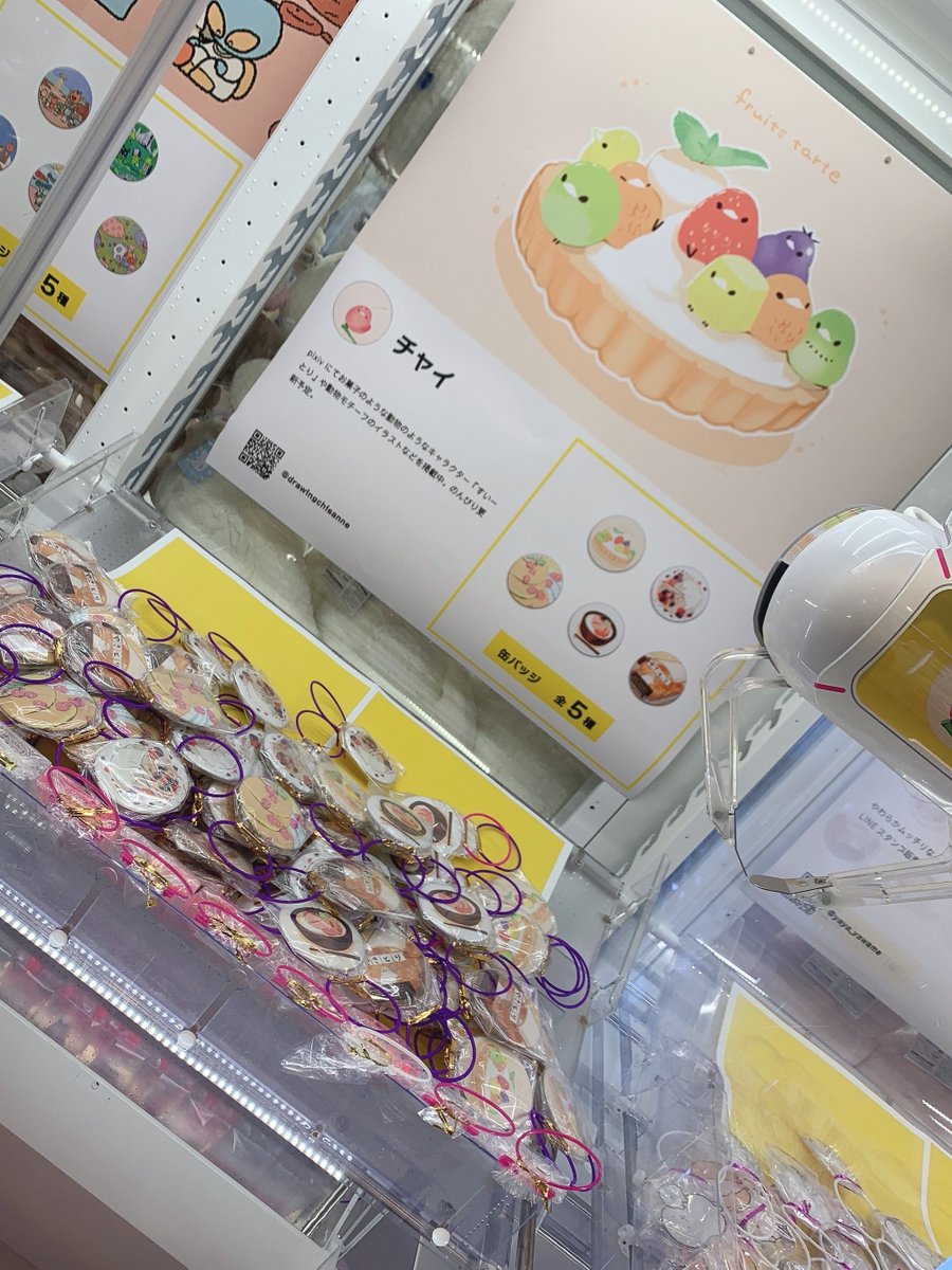 おえかきちさんぬ チャイ Drawingchisanne Twitter