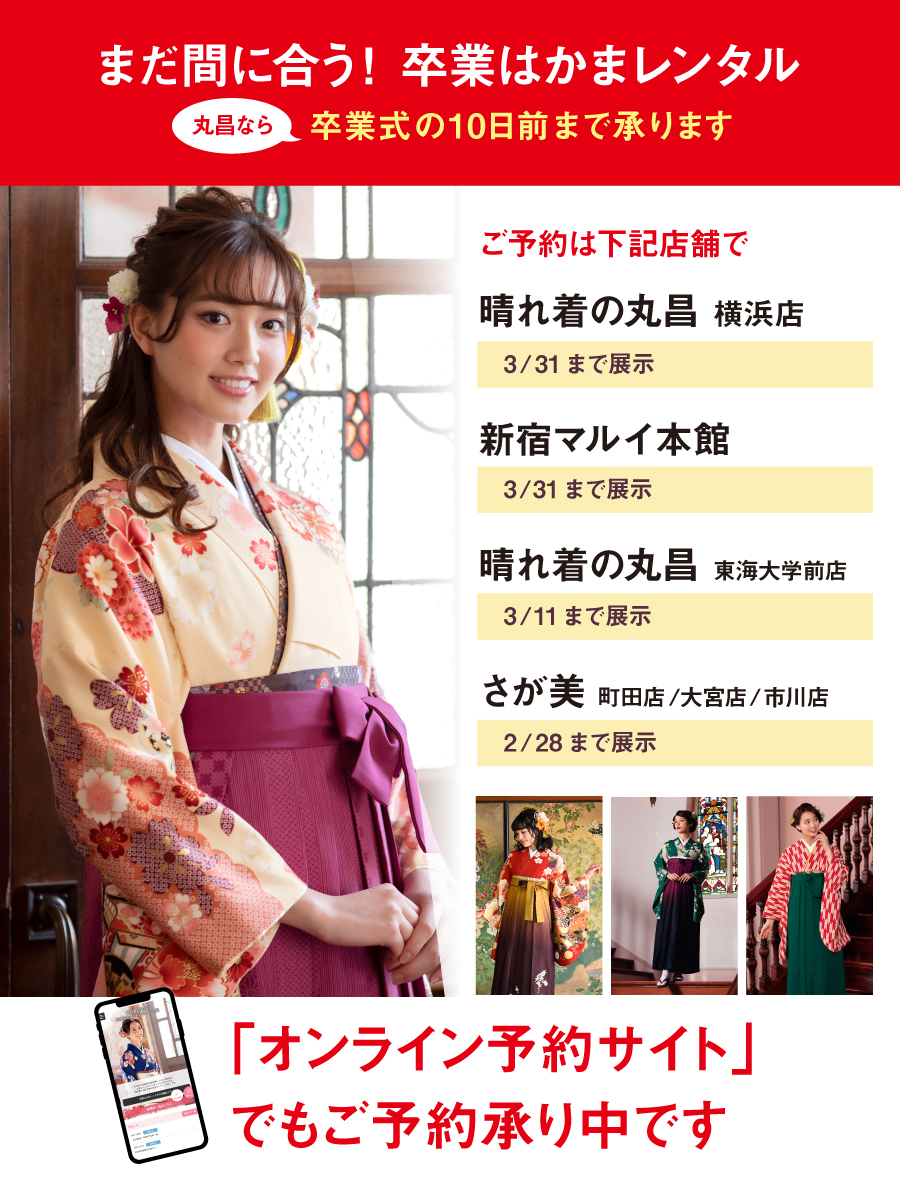 チョコ様専用 ☆3月10日以降発送☆ 袴セット