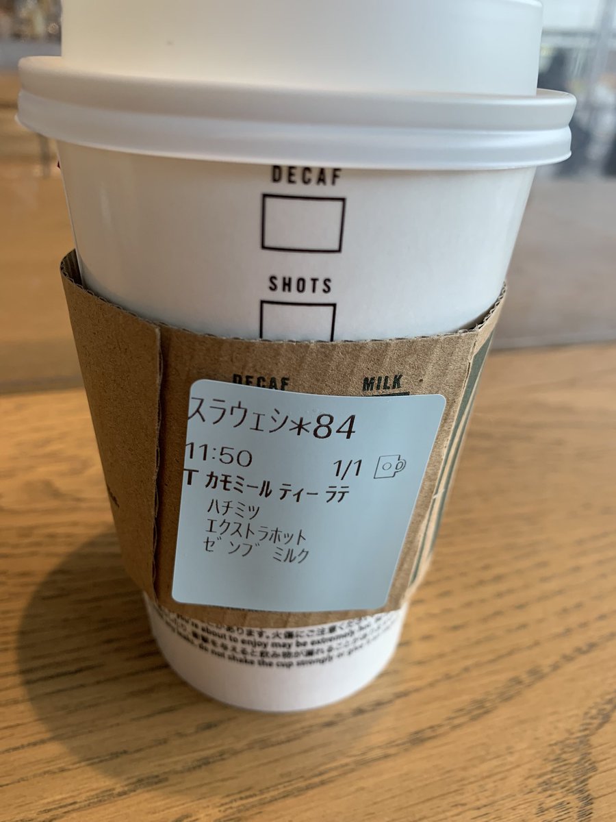 stretchkenji's tweet photo. スターバックスさんで３つ以上カスタマイズする人間「カスタムお化け」とは僕の事です
店員さんにウザがられてないかな〜と恐る恐る注文しますが超絶オススメのカスタマイズです
ブログご期待ください！

俺の「カスタム」
https://t.co/XO0qzOMqAb

#姿勢改善 #渋谷 #美姿勢 #猫背解消 #ストレッチ https://t.co/AKTOgD01gs