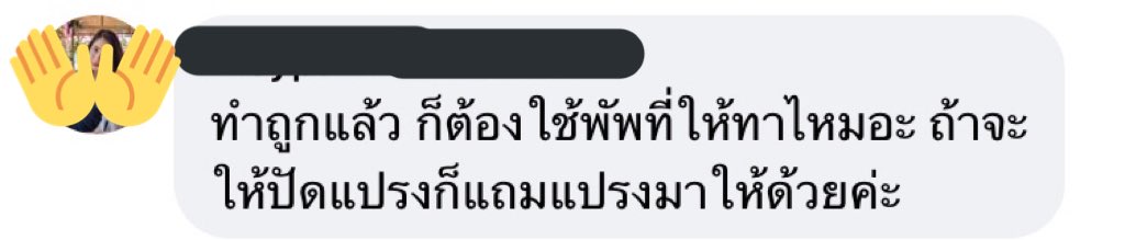 onionsmayu's tweet photo. บางแบรนด์ใช้พัพก็ไม่หนานะ😅#พิมรี่พาย https://t.co/qAPb62bVIm