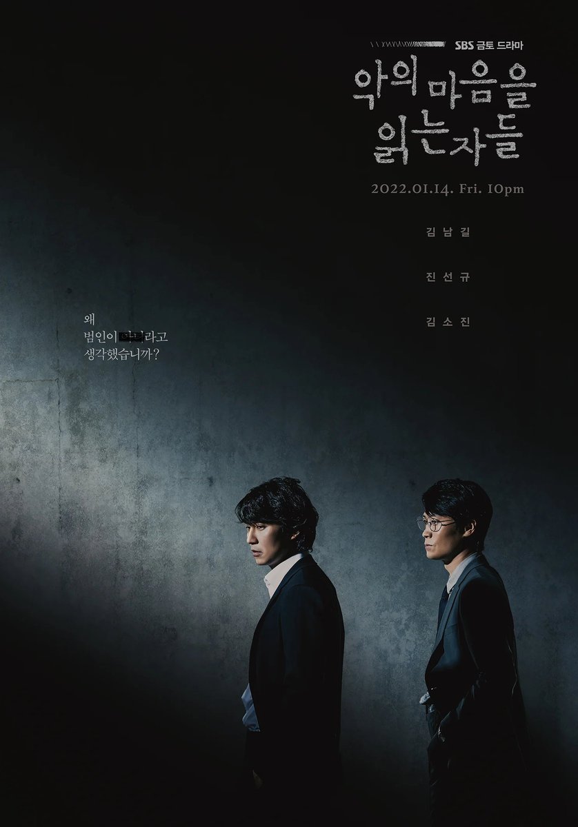 midnight_oat's tweet image. Finally caught up with #ThroughTheDarkness and that was a good ride. Based on a non-fiction book written by SK 1st criminal profiler, all the elements were crafted with care, it felt real and not dramatized. From the pacing, how clues were presented down to the color grading, (+)