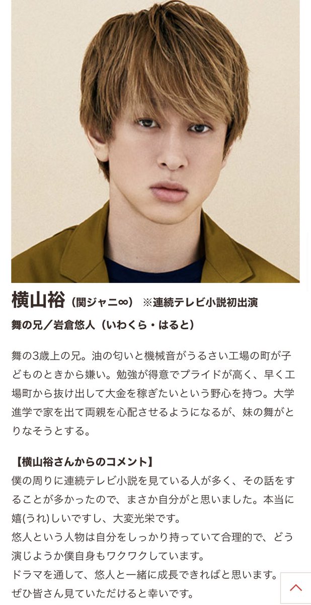 横山裕 画像 最新情報まとめ みんなの評判 評価が見れる ナウティスモーション 5ページ目