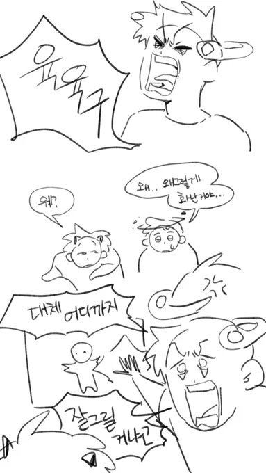 손발이 척척 유쾌한 친구들과 그렇지 못한 별푸 