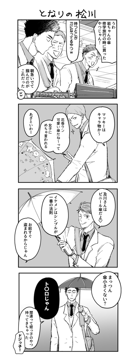 青城!! 