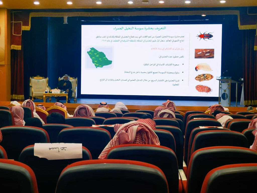 مساعد المدير العام للشؤون التعليمية بـ #تعليم_نجران يفتتح اللقاء التعريفي الأول بسوسة النخيل الحمراء الذي قدمه م. أحمد بليه من فرع وزارة البيئة والمياه والزراعة بنجران بالتعاون مع إدارة النشاط الطلابي وذلك بمسرح الإدارة العامة للتعليم بمنطقة نجران.