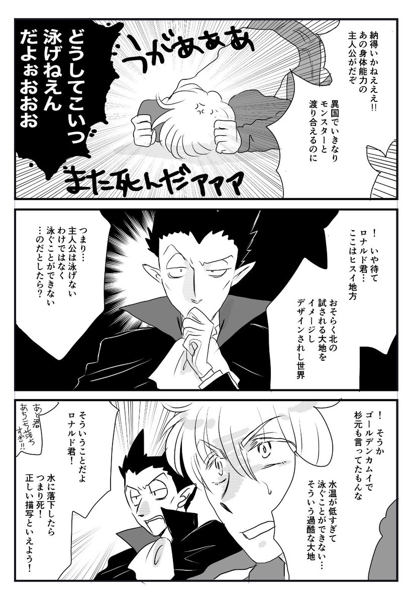 ロナドラでアルセウスやってるだけの漫画2。ロナルド君はパニクってポケモンに水中に突き落とされて溺れたりしている。複数に囲まれたりボールとポケモンの切り替えに失敗してアワアワするタイプ。ドラちゃんは面白がって適当なことを言っています。 