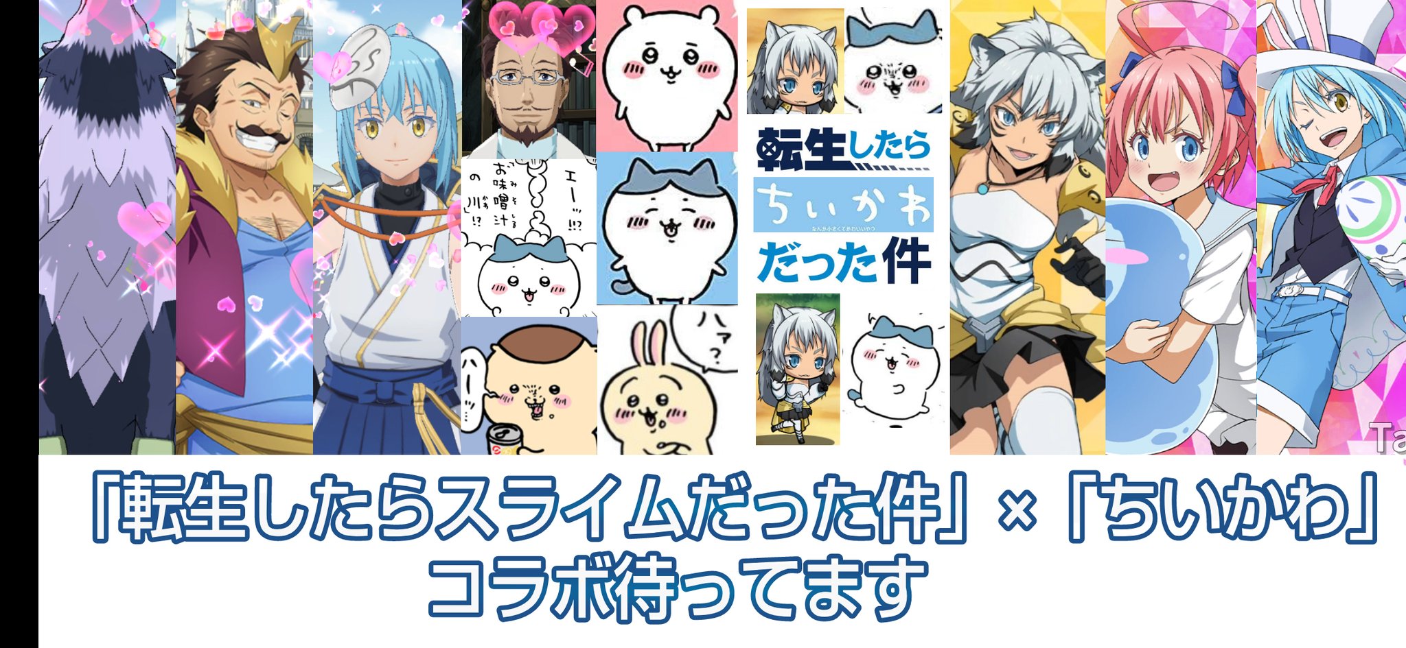 連星🌟ちむとら🐾(しじみ汁スライム) on X: 